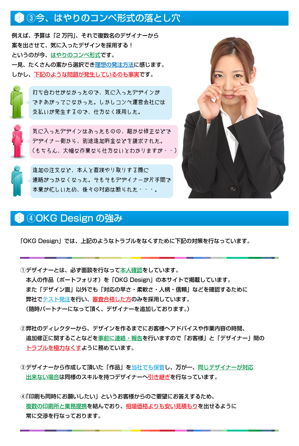 激安チラシデザイン