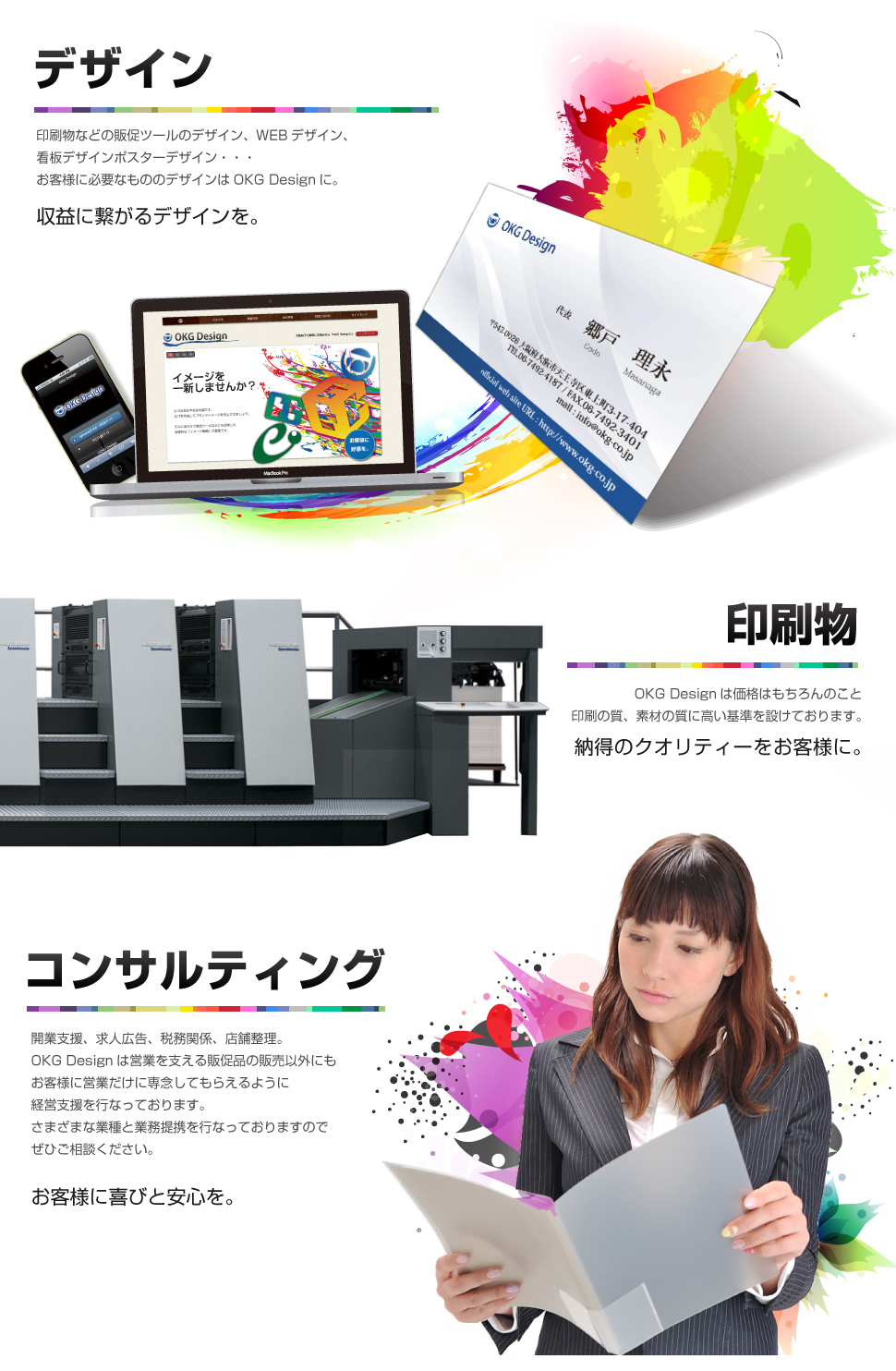 チラシデザインや名刺デザインのokg design