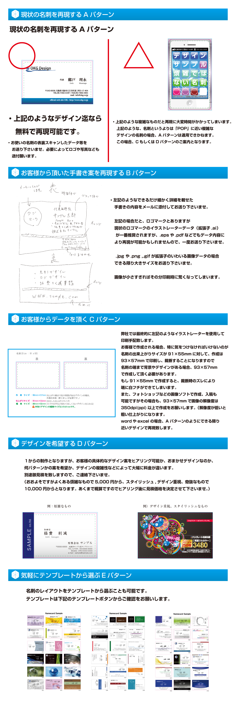 激安名刺デザイン