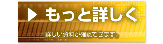 名刺の詳しい資料
