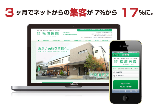 ウェブコンサルティング